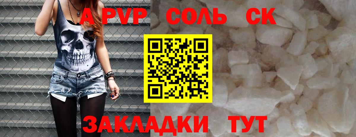 Alfa_PVP VHQ Ефремов