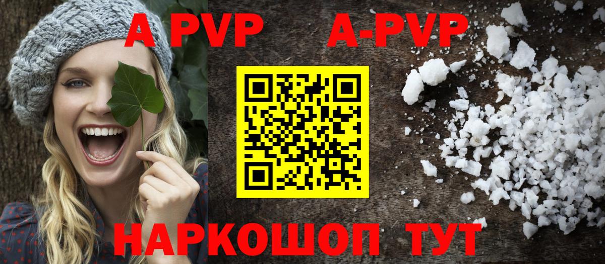 где найти   A PVP VHQ  Альфа ПВП  Вход с VPN  Alpha PVP мука  Ефремов 