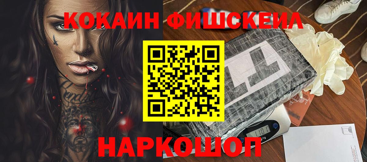 Ефремов  Cocaine Боливия  КОКАИН  Cocaine Fish Scale  Вход с VPN 