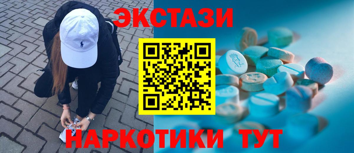 Ефремов  ЭКСТАЗИ  Вход с VPN  Ecstasy DUBAI 
