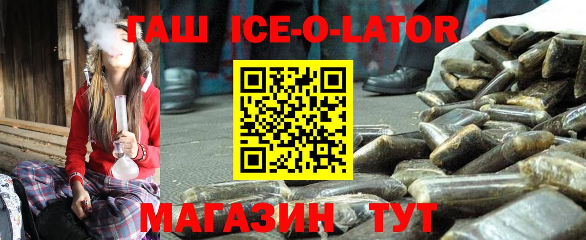 ГАШ AMNESIA HAZE  Вход с VPN  Гашиш  Ефремов  ГАШИШ ice o lator 