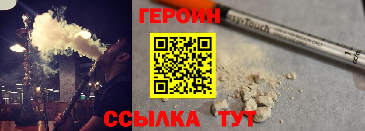Героин  Вход с VPN  Ефремов  Героин герыч 