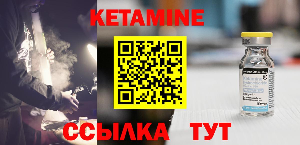 Кетамин VHQ  Вход с VPN  Ефремов 