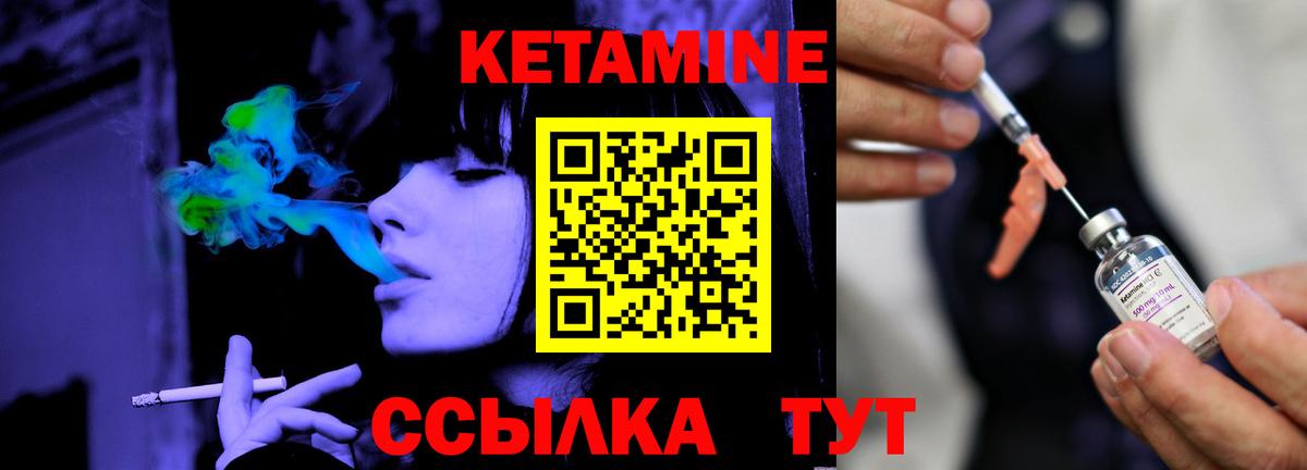 КЕТАМИН VHQ Ефремов