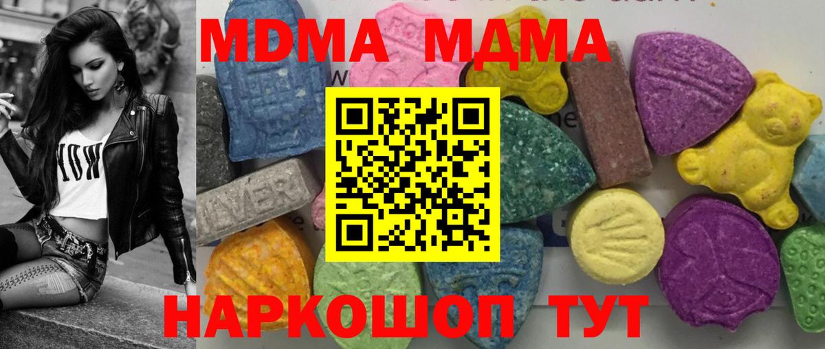 Ефремов  МДМА  MDMA crystal  Вход с VPN  MDMA молли 