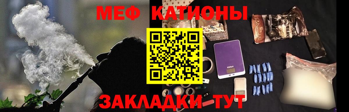 Меф мяу мяу кристаллы Ефремов