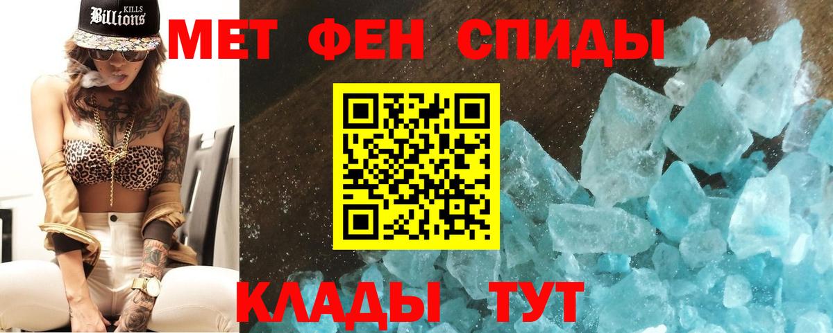 МЕТАМФЕТАМИН  Вход с VPN  Ефремов  Метамфетамин витя 