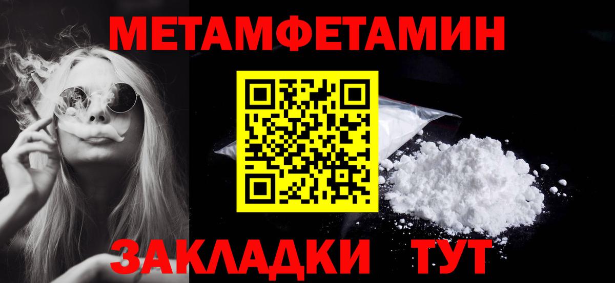 МЕТАМФЕТАМИН Декстрометамфетамин 99.9% Ефремов