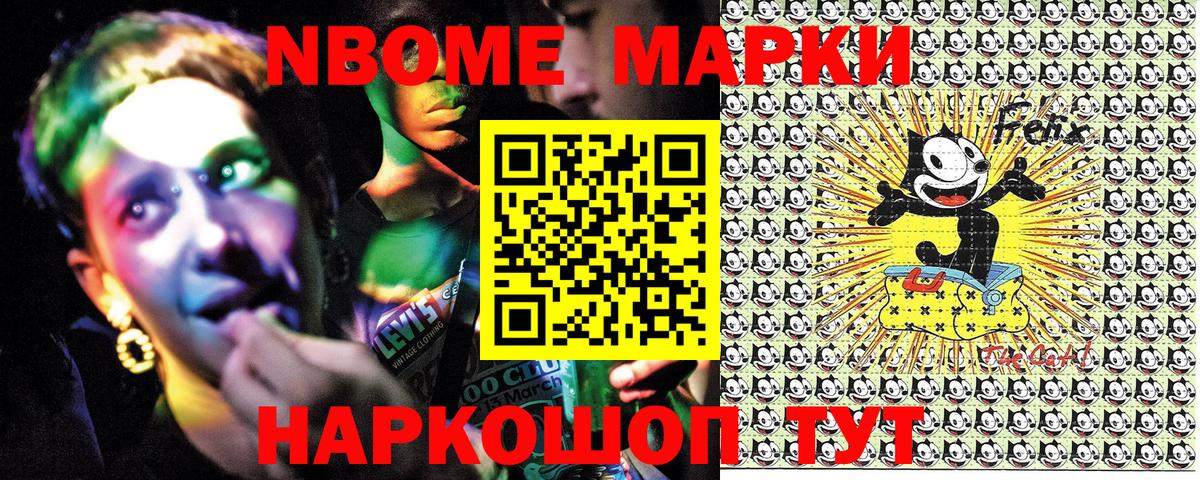Наркотические марки 1,8мг Ефремов