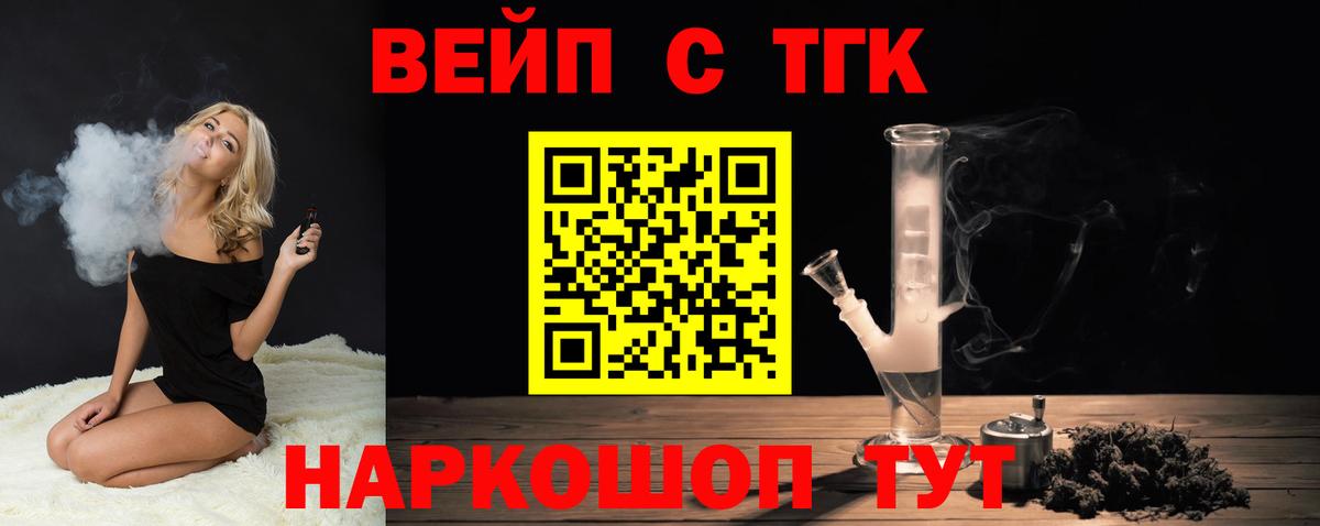 ТГК THC oil Ефремов